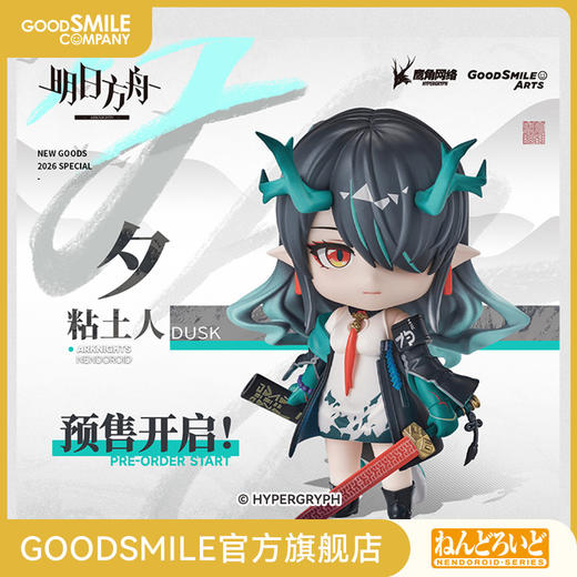 【GSC预售定金】粘土人 夕 明日方舟 附特典 手办模玩 商品图0