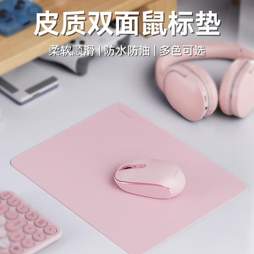 【天猫销量2W+】倍思 双面皮质纯色鼠标垫 顺滑操作 防水防污 小号 210x260mm 商品图0
