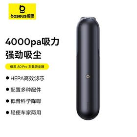 【京东热销5W+】Baseus/倍思 A0pro 手持充电款小型车载吸尘器 超强大吸力家用迷你