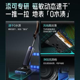 添可洗地机M9 Pro