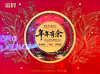 滋时 年年有余牛奶炖花胶75克*8瓶 商品缩略图0