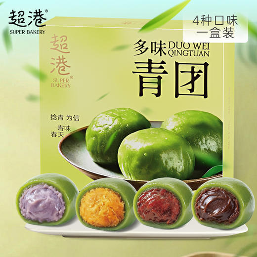 多味青团（4枚盒装） 商品图0