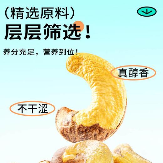 【秒杀】鲜记紫衣腰果308g 商品图1