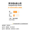 慕斯蛋糕|果冻橙&象山青 商品缩略图1
