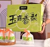 嘻嘻农业玉露香梨 今年新梨 礼盒装 商品缩略图10