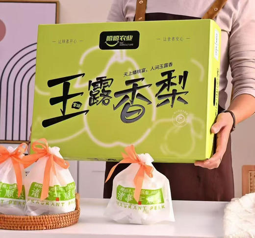 嘻嘻农业玉露香梨 今年新梨 礼盒装 商品图10