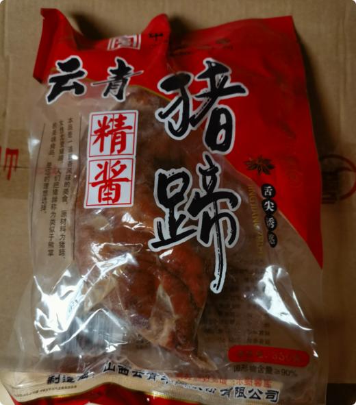 云青精酱猪蹄350g 商品图0