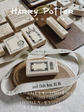 【红鱼】「站台车票」尺寸:75*35mm