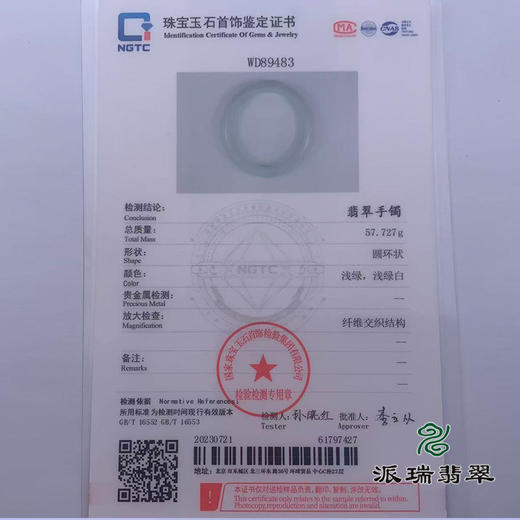 派瑞翡翠 翡翠手镯 糯种 绿色 商品图4