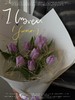 余生相伴 · 郁金香花束 商品缩略图0