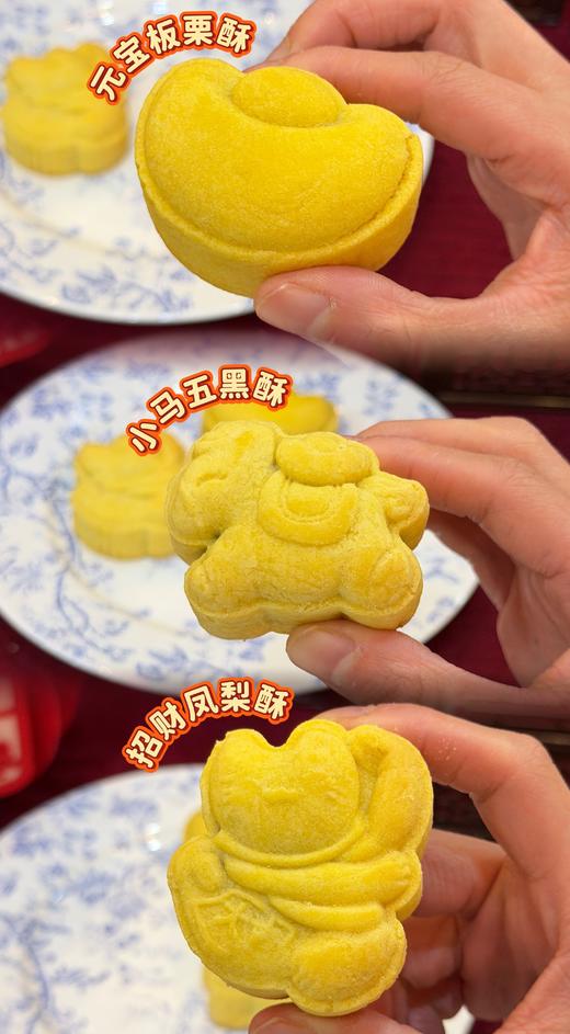 马年限定·中式酥点盒子（一盒六枚） 商品图1