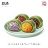多味青团（4枚盒装） 商品缩略图3