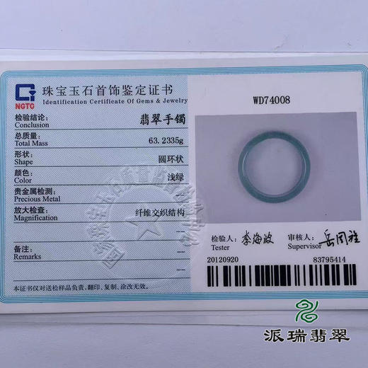 派瑞翡翠 翡翠手镯 糯种 绿色 商品图4