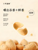 【小羊森林】猴头菇小米脆 商品缩略图3