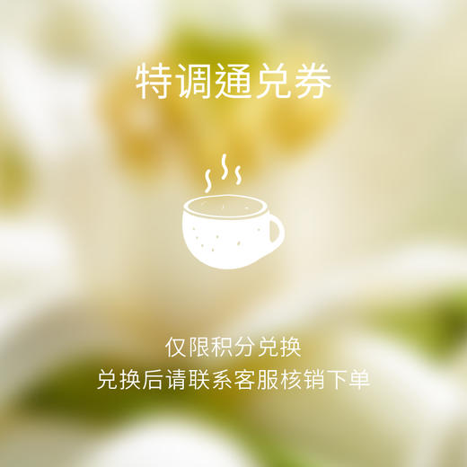 咖啡兑换通兑券 商品图0