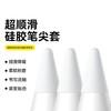 【京东自营5w+热销评价】倍思 笔畅电容笔笔尖硅胶保护壳套装配件12只装 适用于苹果Pencil一二代及倍思笔畅电容笔全系列 商品缩略图0
