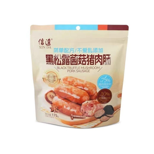 信达 黑松露菌菇猪肉肠 175g 商品图0