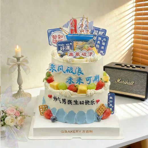 乘风破浪  双层蛋糕 商品图0