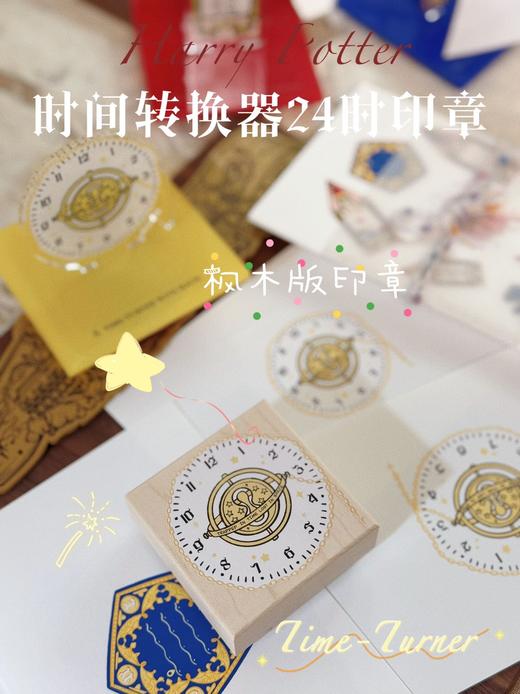 【红鱼】时间转换器|24小时制日程进度印章 商品图1