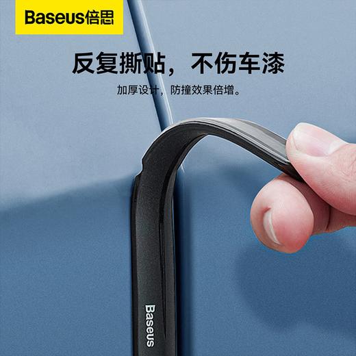 【京东买家评价5w+】倍思（BASEUS）汽车车门T-Space防撞条套装 特斯拉专用防刮蹭神器 星耀黑 商品图5