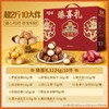 【秒杀】百草味坚果零食礼盒（臻喜礼）1224g 商品缩略图0