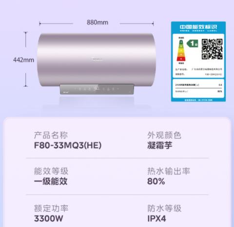 美的（510667）活水电热水器F80-33MQ3(HE) 凝霜芋 商品图2