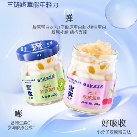 【秒杀】官栈金蝶胶每日胶原40g*2/盒 商品图0