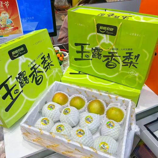 嘻嘻农业玉露香梨 今年新梨 礼盒装 商品图1