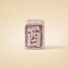 【健康滋补】八珍糕-黄精紫米-12枚