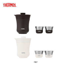 【4月】膳魔师茶旅组合TCMU-200LC【7F童床】[广百北京路店]