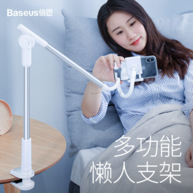 倍思 无级调节加长懒人手机支架 航空铝合金材质 桌面床头旋转夹子 SULR-0S
