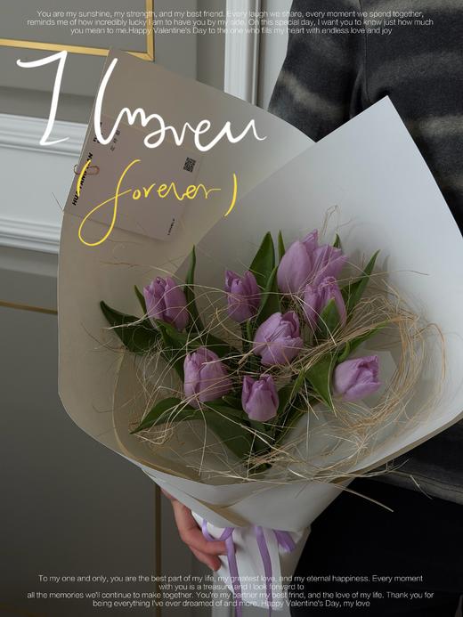 余生相伴 · 郁金香花束 商品图1