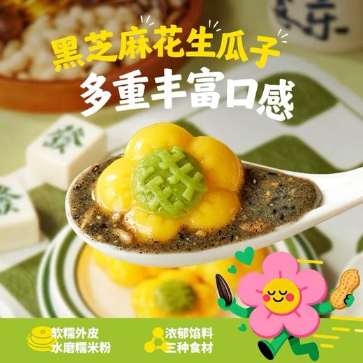 【新品尝鲜9.9元/包】三全新品造型汤圆系列优惠 商品图5