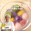 生态手搓流心汤圆 | 合作生产*Ecological Hot-Center Taro Balls| Partner Production 商品缩略图0