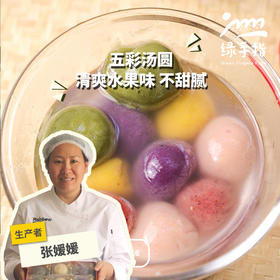 生态手搓流心汤圆 | 合作生产*Ecological Hot-Center Taro Balls| Partner Production