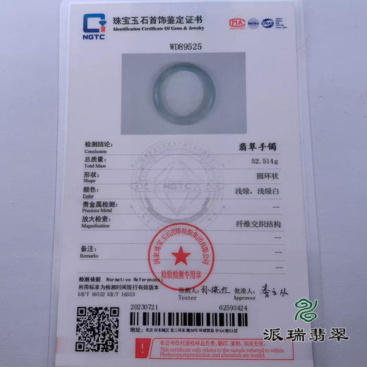 派瑞翡翠 翡翠手镯 糯种 绿色 商品图4