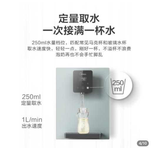 美的（510640）MG265-R 管线机 壁挂式 Pro UI升级版 榭湖银 玻璃款 商品图1