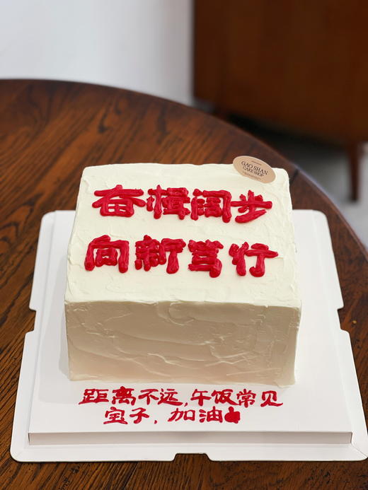 祝福蛋糕 商品图0