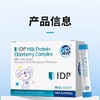 【OZ Good Dairy/澳乐乳】IDP小蓝盾乳铁蛋白 商品缩略图1