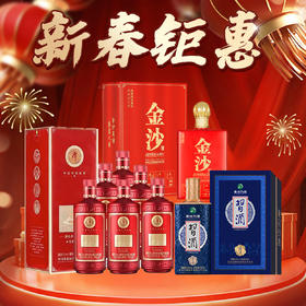 【年货节清仓】习酒 蓝习酒 酱香型 53度 500ml+贵州金沙  琴棋书画  酱香型 53度 450ml+潭酒 川美 酱香型 53度 500ml X6