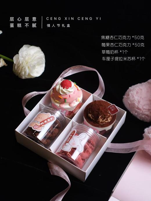 情人节礼盒 商品图0