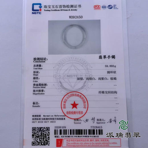 派瑞翡翠 翡翠手镯 糯种 绿色 商品图4