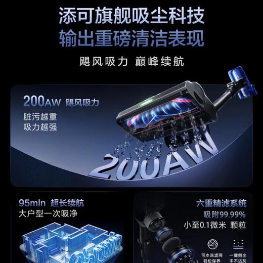 添可吸尘器飘万S70 商品图2
