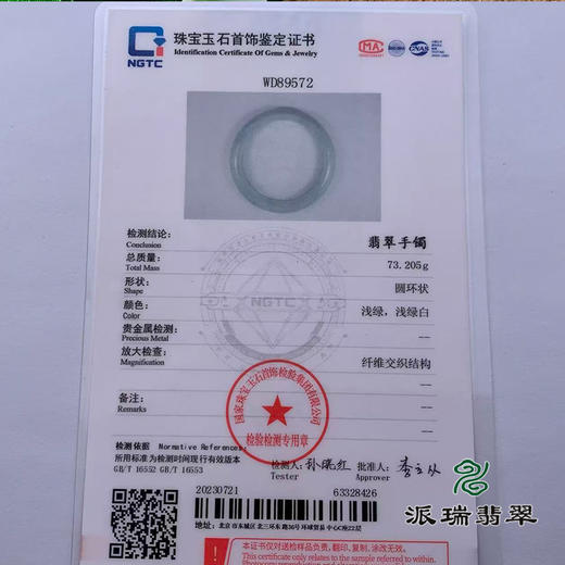 派瑞翡翠 翡翠手镯 糯种 绿色 商品图4