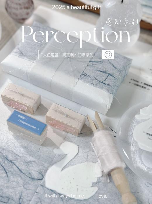 【红鱼】2025 a beautiful gift 感知系列 Perceptior Confidence印章 商品图6