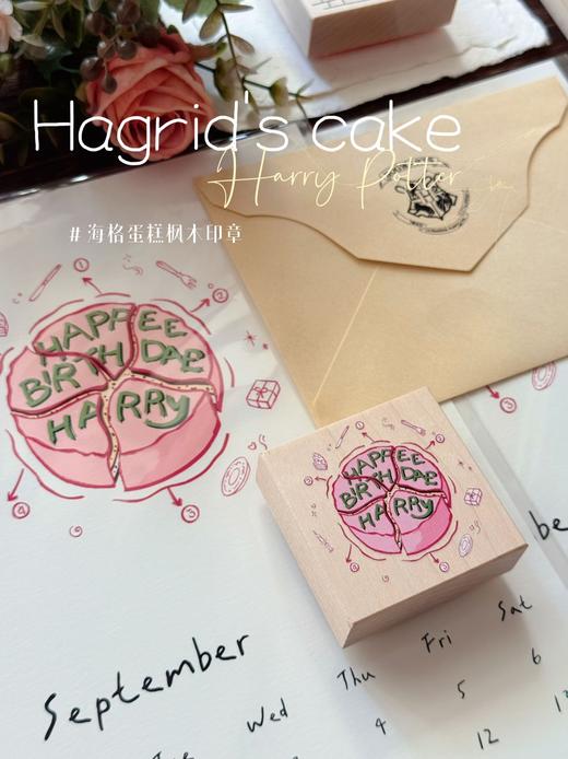 【红鱼】海格蛋糕进口枫木80mm 商品图3