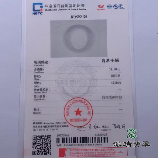 派瑞翡翠 翡翠手镯 糯种 紫色 商品图4