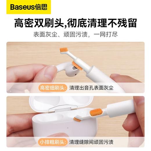 【天猫旗舰店热销1W+】Baseus/倍思 CL01耳机清洁笔刷 多用途耳机清洁 商品图5