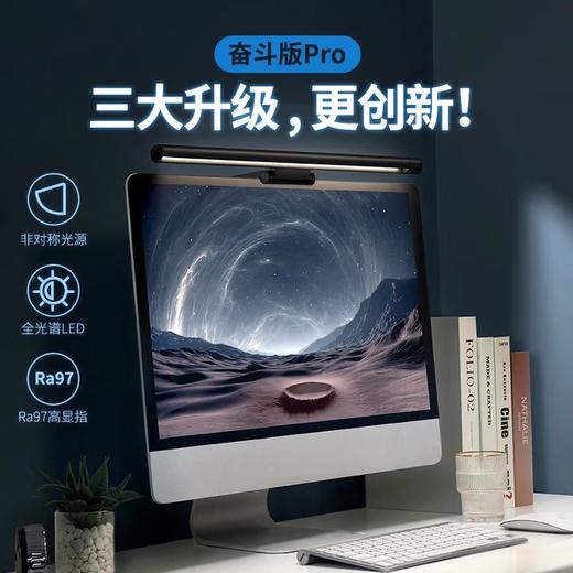 【京东热销1W+】BASEUS/倍思 USB非对称光源屏幕挂灯(奋斗版)Pro DGIWK-P01 商品图0