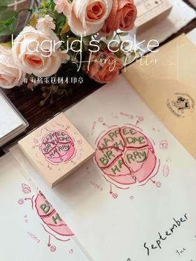 【红鱼】海格蛋糕进口枫木80mm